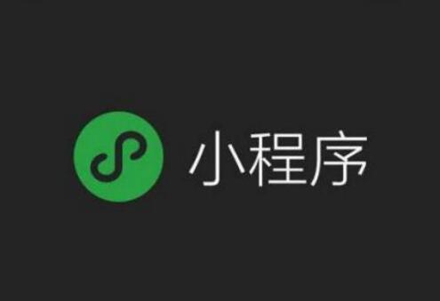 一篇文章教你如何玩轉(zhuǎn)小程序