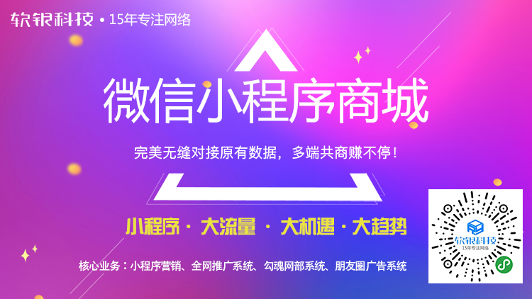 企業(yè)如何搶占電商小程序1.62億用戶？