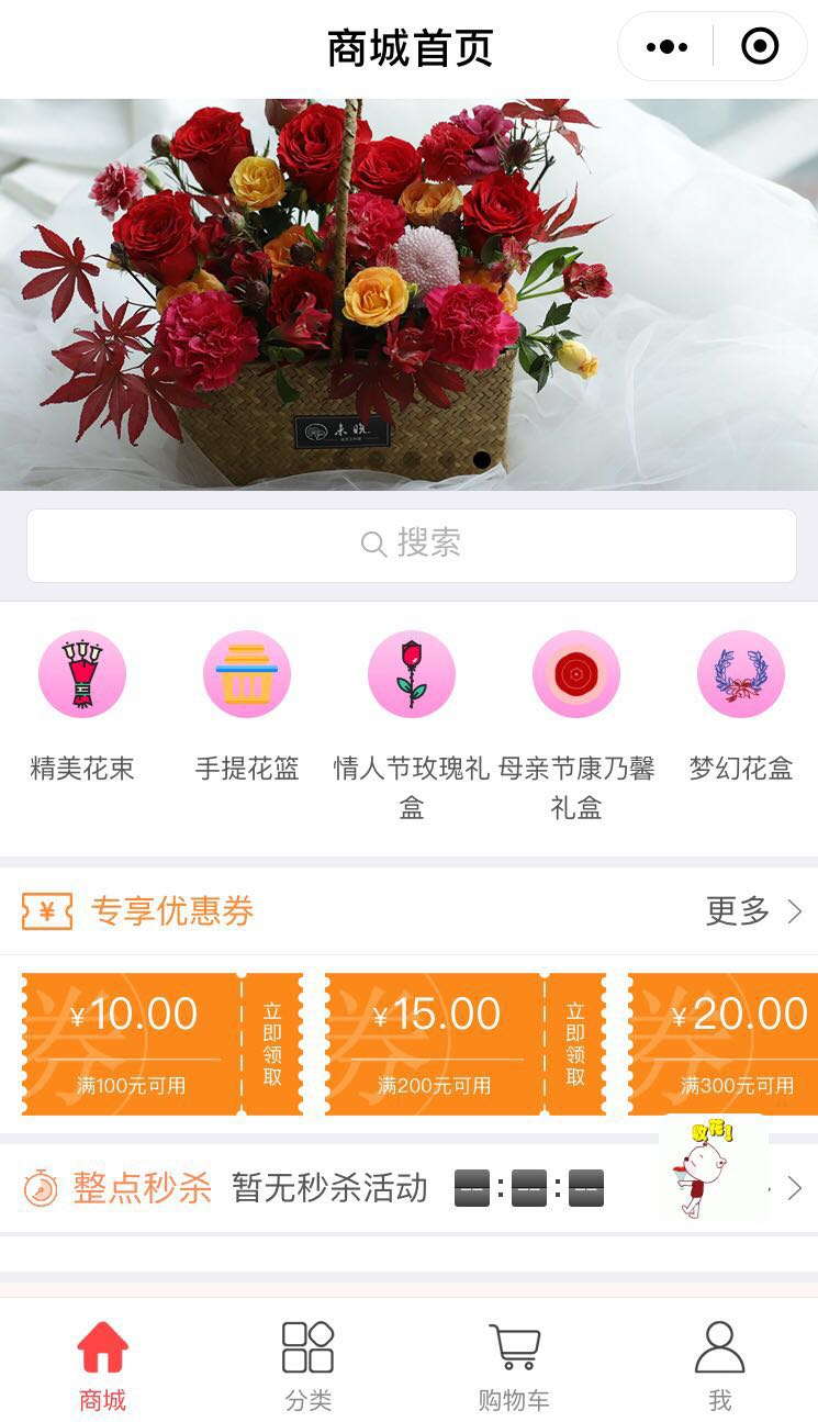 成都鮮花配送中心