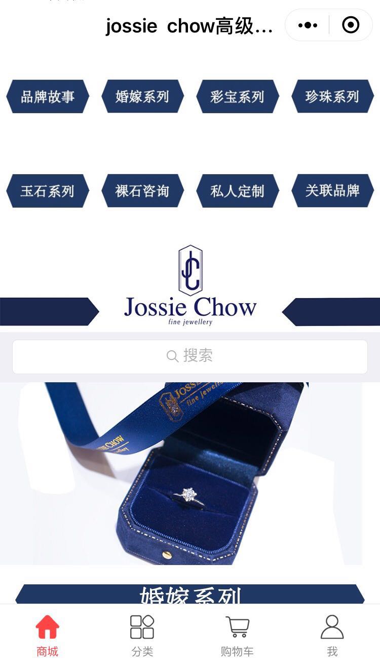 jossie chow高級珠寶定制