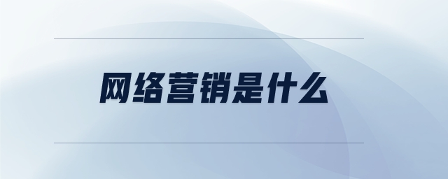 網站建設需要擁有專業的團隊